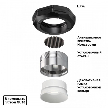 фото Светиник встраиваемый для натяжного потолка, белый Novotech VARIO, арт. 371057