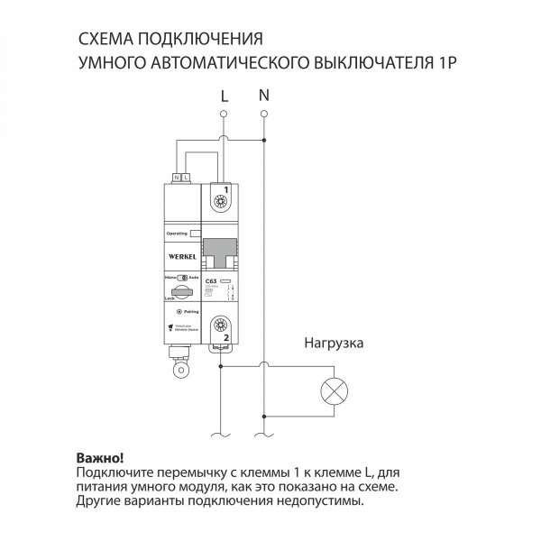 фото Умный автоматический выключатель 1 P 63 A C 6 kA W1001P6301