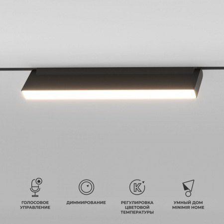 фото Умный трековый светильник 18W 2700-6500K Dim Kos Slim Magnetic 85083/01