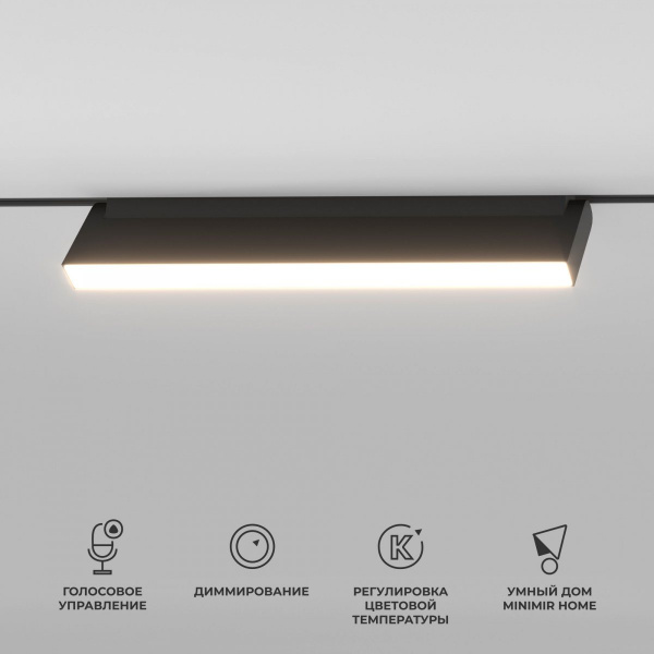 фото Умный трековый светильник 18W 2700-6500K Dim Kos Slim Magnetic 85083/01