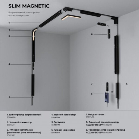 фото Slim Magnetic Трековый светильник со стеклянным плафоном 10W 4000K черный 85532/01