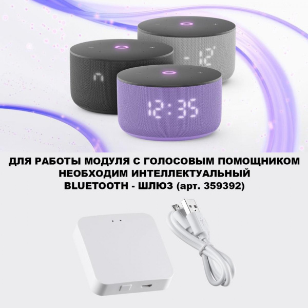 фото Модуль светодиодный диммируемый со сменой цв.температуры, пульт ДУ/Tuya Smart Life, черный Novotech MOD, арт. 359816