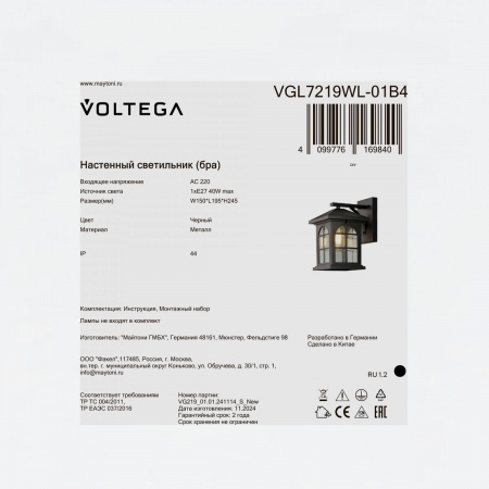 фото Уличный настенный светильник Voltega VGL7219WL-01B4, черный