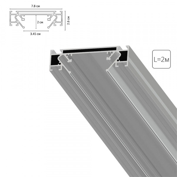 Профиль для шинопровода в натяжной потолок Arte Lamp TRACK ACCESSORIES A632205