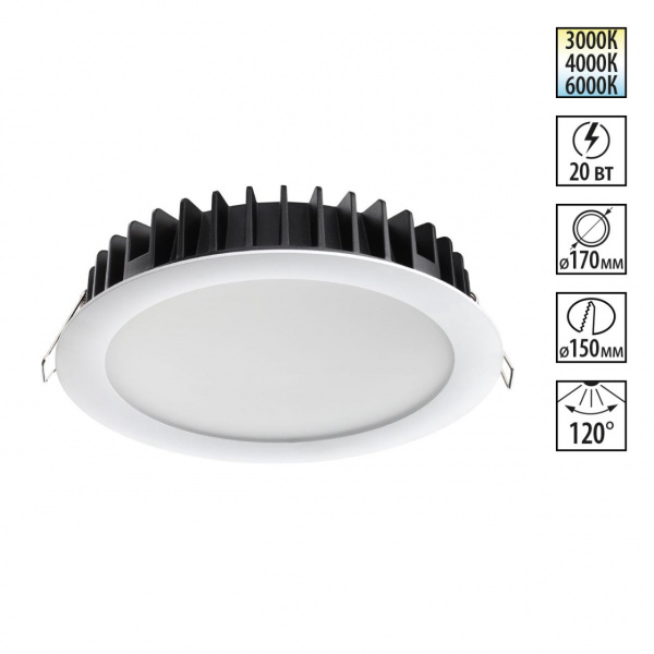 Светильник 20Вт 3000/4000/6000К 220В IP20 SPOT, арт. 358955