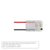 Коннектор для ввода питания Arte Lamp STRIP-ACCESSORIES A30-10-1CCT